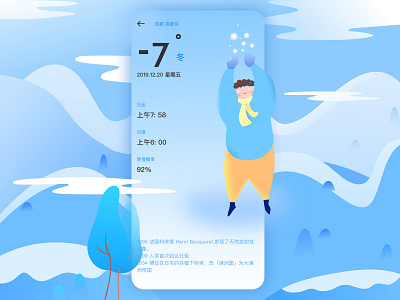 winter ui 插图