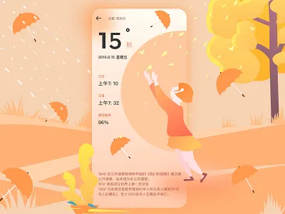 autumn ui 插图