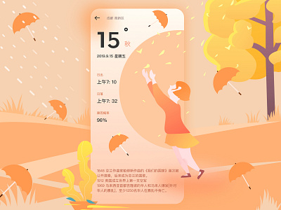 autumn ui 插图