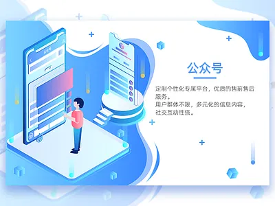 banner-公众号 2.5d banners illustration