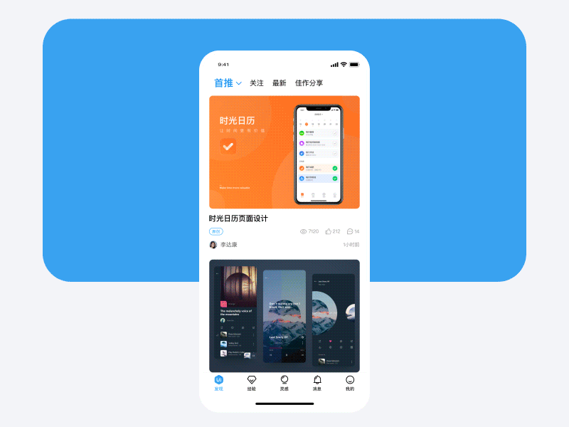 UI china intreaction #43/100 concert design motion ui ux