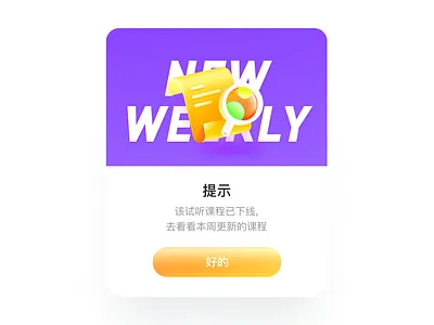 M education illustration pop ups ui yellow