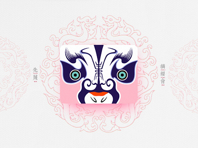 Chinese Opera Faces-79 china chinese culture chinese opera faces illustration theatrical mask traditional opera