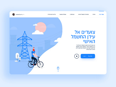Green Energy - Home page app brandidentity branding card creative creativity daily design designinspiration flat icon illustration menu minimal type ui ux vector web website