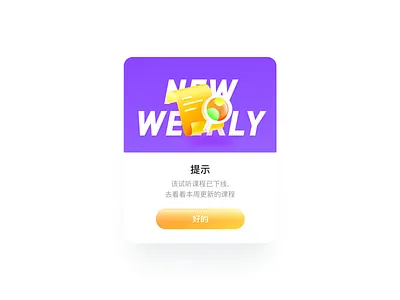 New attempt at pop-up clean education education app education icon flat magnifier microscopic pop ups ui