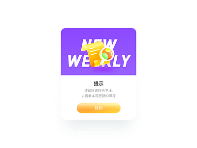 New attempt at pop-up clean education education app education icon flat magnifier microscopic pop ups ui