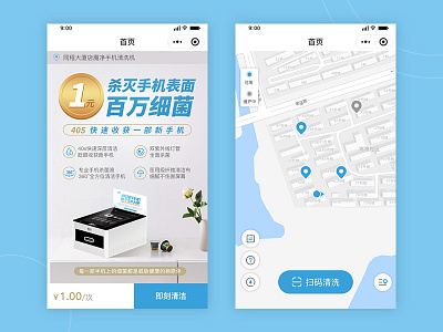 Mobile phone cleaner app design location ui