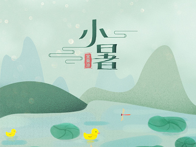 Slight Heat (11th solar term) ducks girl lotus lotus flower mountain riverside summer summer time