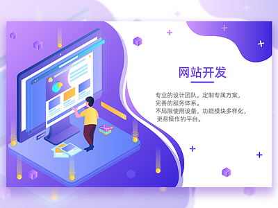 banner-网站开发 2.5d banners illustration ui web