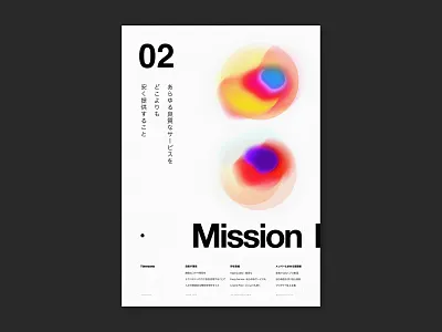Poster_brand identity_02 brand design brand identity branding design gradient color gradient design gradients graph graphicdesign illustration poster poster a day poster art poster design poster graphic stats tokyo typography ui ux