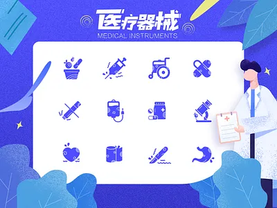 Medical Instruments ui 图标