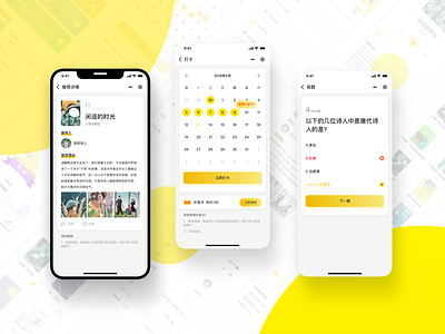 Read answer sharing读书阅读类小程序打卡答题分享界面 applets design ui