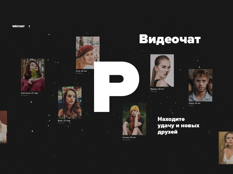 Main page video chat design №2 app black cam chat clean dating design site social template template design video videochat web