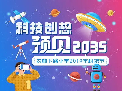 Science Festival design illustration illustrations