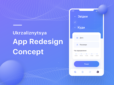 Train Tickets Booking App app booking clean design gradient tickets train ui ux vector