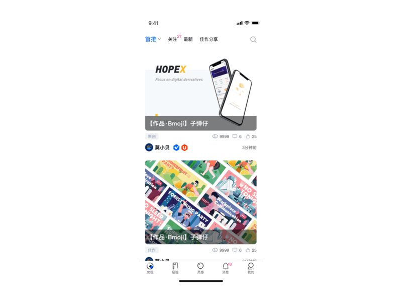 Follow ui ux 设计
