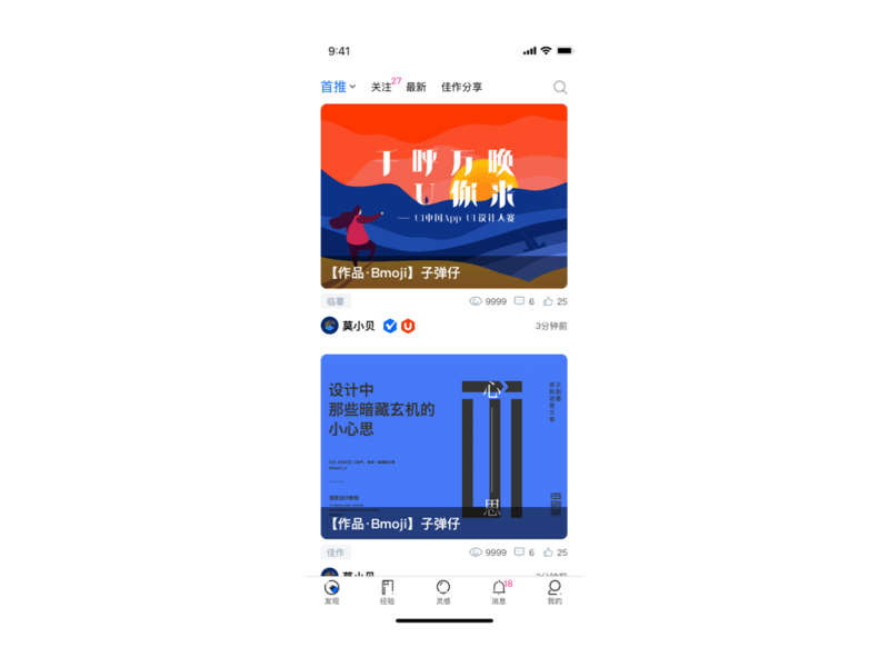 works/comment/share ui ux 设计