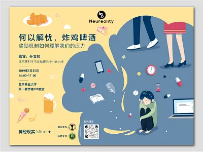 Poster | How reward system deal with our stress? food graphic design illustration layout poster science stress