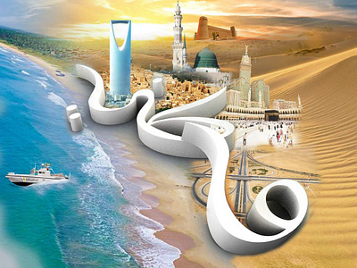My National adobe adobe photoshop adventure city manipulation national photomanipulation saudi saudi arabia