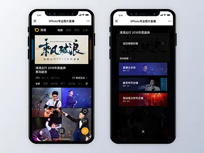 VPhoto Album app design sketch ui