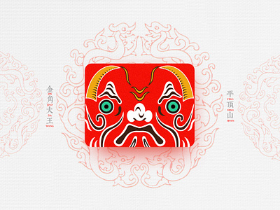 Chinese Opera Faces-82 china chinese culture chinese opera faces illustration theatrical mask traditional opera