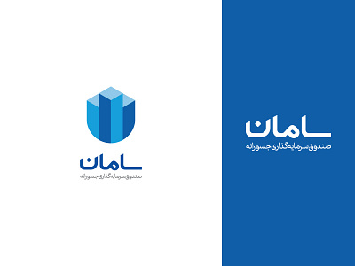 Saman alireza bakhshi illustration logo vector