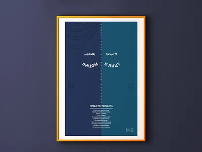 A letter to the woman poster art esenin face