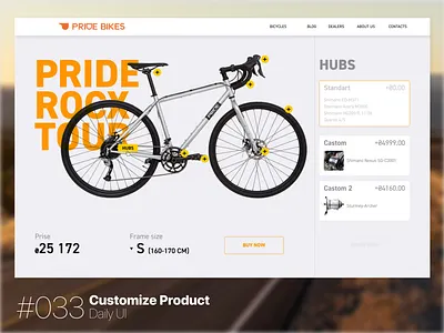 Daily UI #033 -Customize Product bicycle bicycle shop bicycles bicycling customize product daily 100 challenge dailyui design pride rocx tour product product card ui uidesign