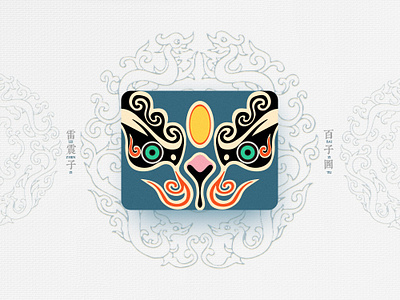 Chinese Opera Faces-83 china chinese culture chinese opera faces illustration theatrical mask traditional opera