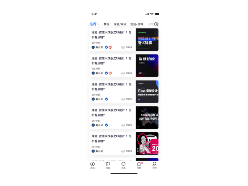 Page turning ui ux 设计