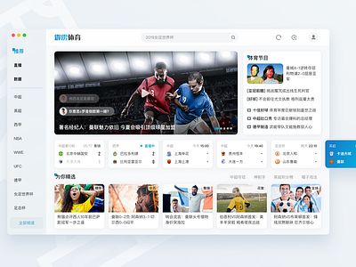 sports UI design football soccer badge software ui