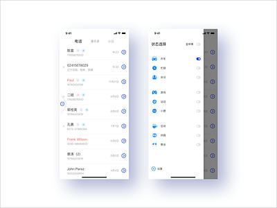 Telephone assistant ui 设计