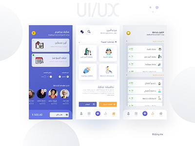 Home services application adobexd app application design homework ios services ui users ux