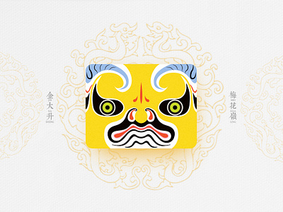 Chinese Opera Faces-84 china chinese culture chinese opera faces illustration theatrical mask traditional opera