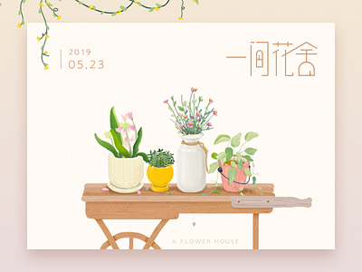 手绘小插画 hand painted illustrations ui web page