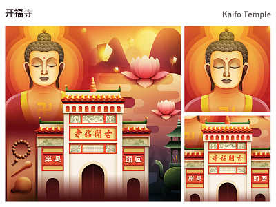 Kaifo Temple architecture beads blessing buddha build changsha china design hope illustration incense burner kongming lamp lotus temples water wooden fish