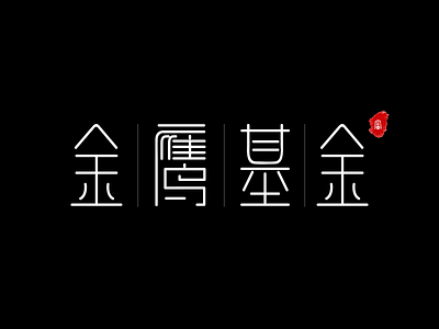 Gefund font font logo ui