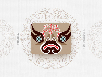 Chinese Opera Faces-85 china chinese culture chinese opera faces illustration theatrical mask traditional opera
