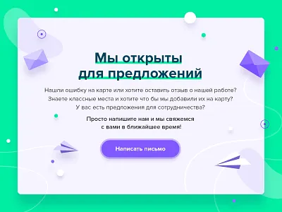 Contact Us Form contact email email form illustration landing landingpage ui web webdesign