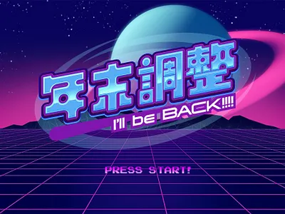 " YEAR-END TAX ADJUSTMENT " looks like video game title design graphic design logo typography