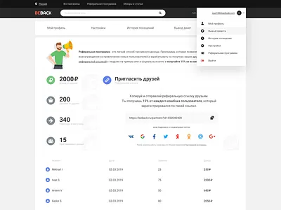 UI/UX Referral Page design hat interface menu product prototype site ui userinterface ux ux ui design vector web design