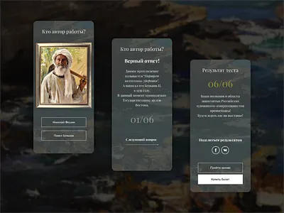 Museum of Russian impressionism adaptive design flat minimal ui ux web website