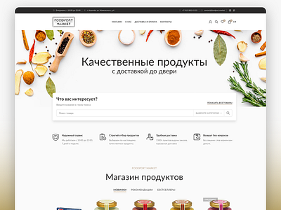 Foodport Market E-commerce Site custom wordpress theme developement ecommerce ecommerce shop food foodie ui design web design webdesign woocommerce