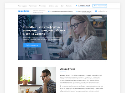 Landing Page for Coworking in Moscow design flat interface photoshop typography ui ux web website