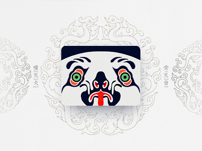 Chinese Opera Faces-87 china chinese culture chinese opera faces illustration theatrical mask traditional opera