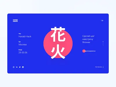 Event main page clean design event interface japan japanese landing landing page ui ux web website