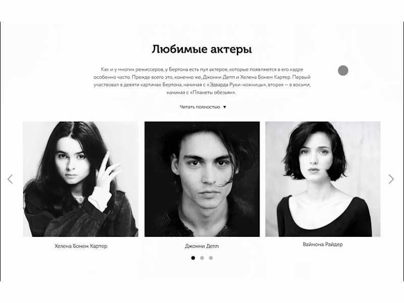 website actors adobe after effects animation design profile ui ux website