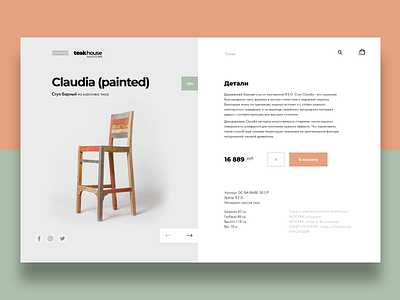 Teakhouse. Concept page card concept design online store shop site ui website