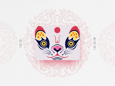 Chinese Opera Faces-89 china chinese culture chinese opera faces illustration theatrical mask traditional opera