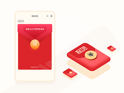 Red envelope illustration motion sketch ui ux